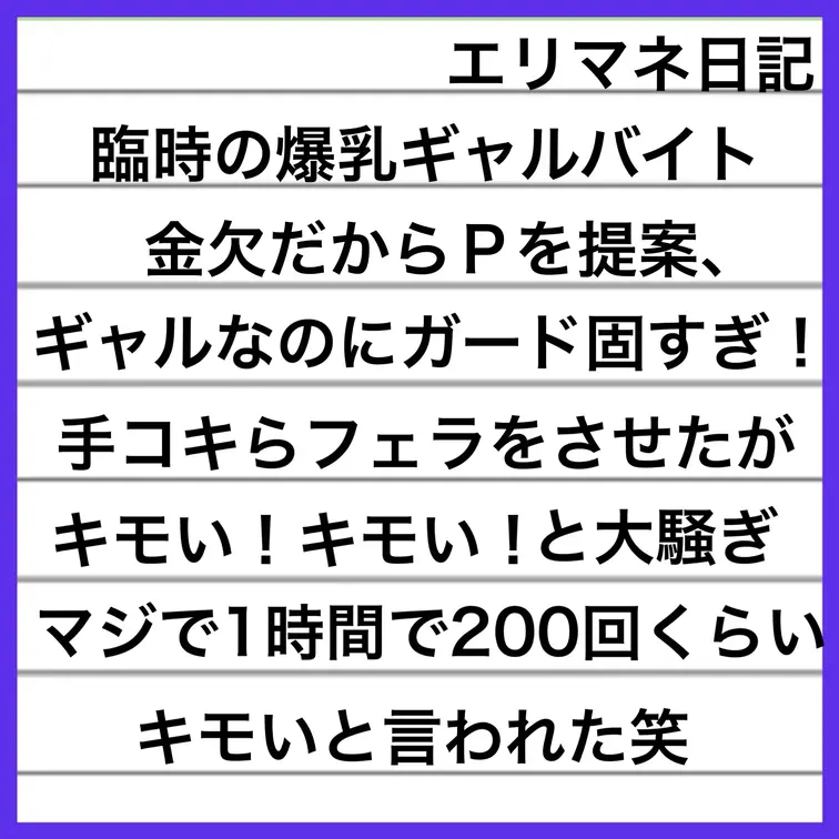 爆乳ギャルにキモいキモい!と言われながら口内発射してブチギレ!その後はおぢチンで鬼イカせ!無許可中出ししたらマン屁を