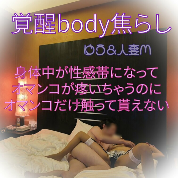 『人妻M💕推しプラン(1000円)』及び『人妻M💕動画プラン(700円)』で公開中の動画の切り抜き写真です。
『人妻M