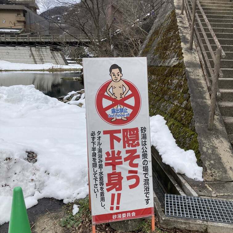 最初の温泉を逃げ出した後は、西の横綱に。
ここは湯浴み着があるって事で、借りていきました。
全く色気がない！周りに居