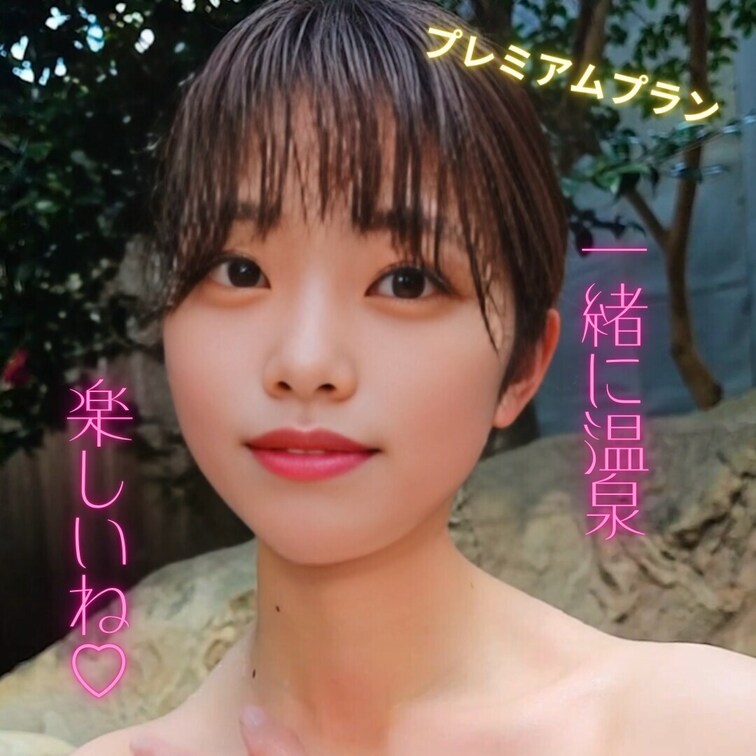 一緒に温泉楽しいね♡