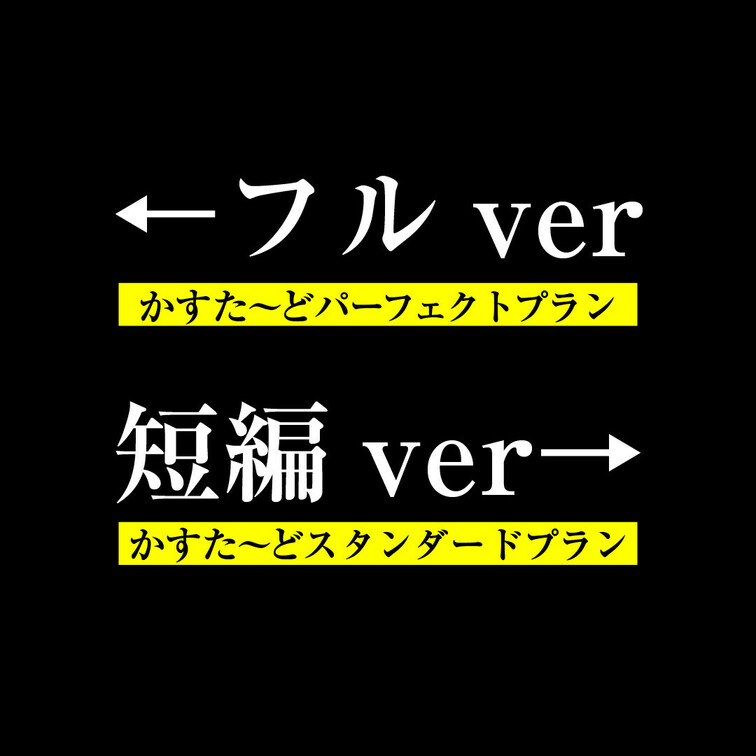 👅宣伝動画👅 ※プラン内では画面全体のモザイクはありません。

完全顔出し美女抜きどころ厳選動画‼️
てん◯む、武