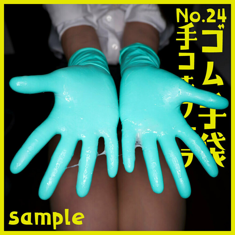 「ゴム手袋手コキフェラNo.24」sample 本編14分44秒

■使用手袋
「東レ・メディカル センシタッチ・
