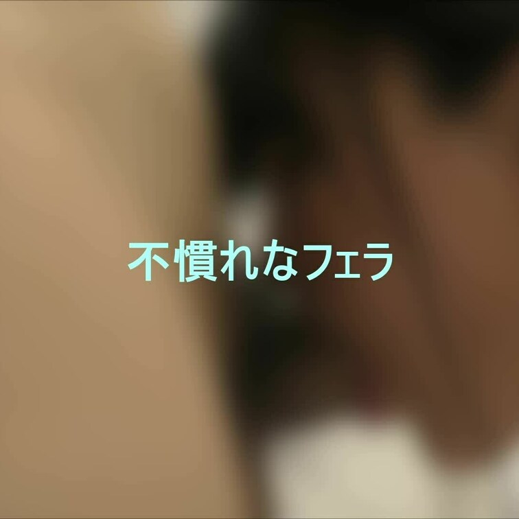えみりちゃん初登場。この子は私が初めてのフェラだったようです。実際すごくぎこちなくて一生懸命な子でした。

でも、顔