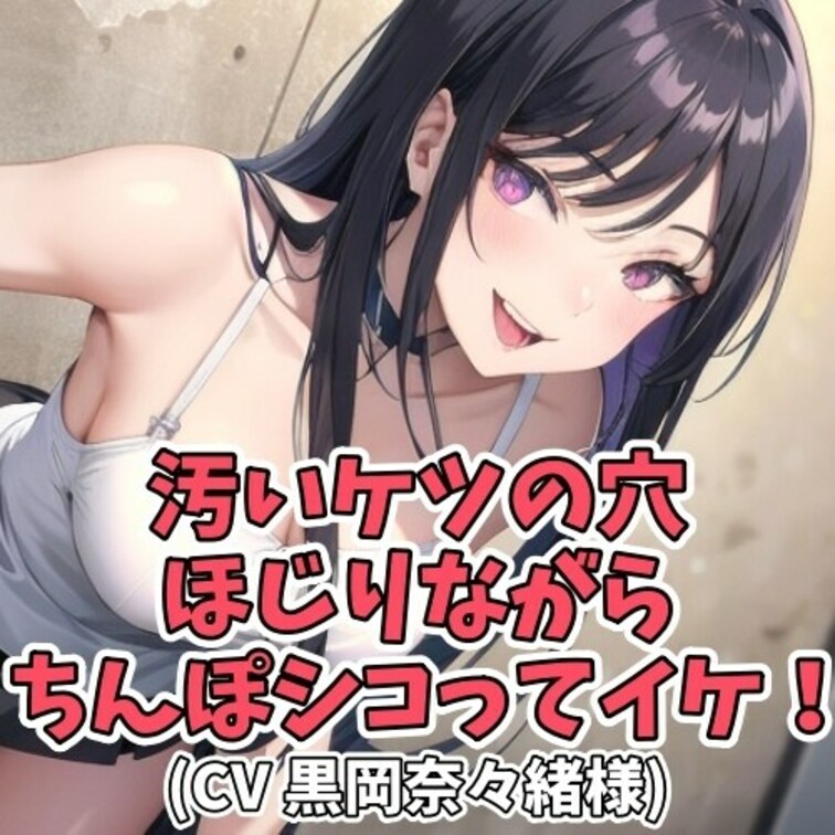 アナル開発途中のＭ男。
Ｓ女子の指示で
ボールペンを使いながらの
アナルオナニーをすることに。
ケツの穴でボール