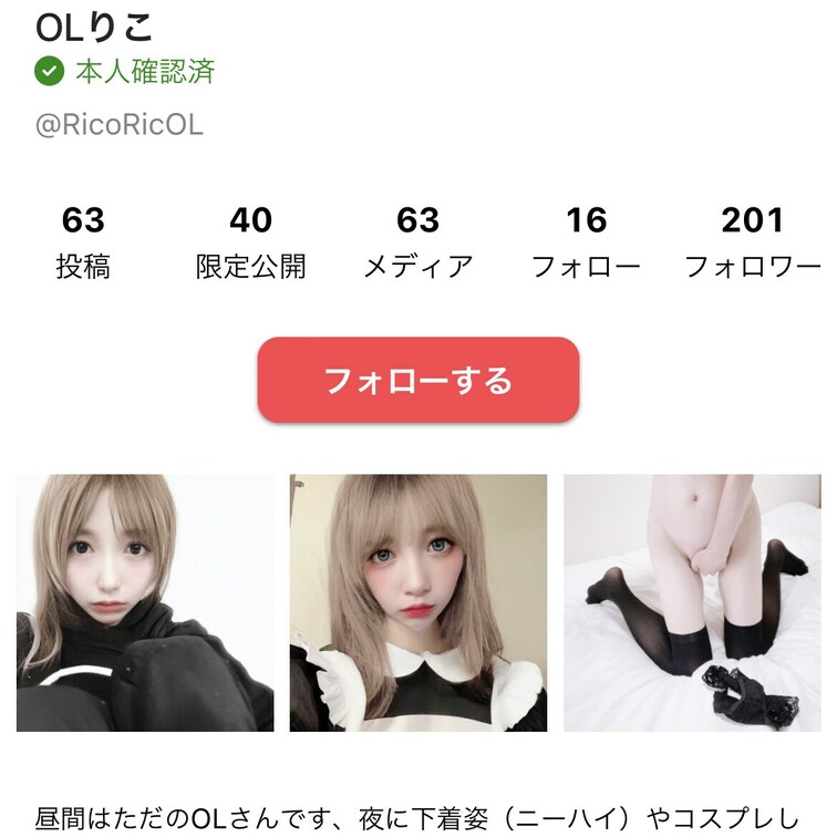 みなさんの応援でフォロワーさん２００人！！！
急上昇クリエイターに取り上げてもらえて
週間下着ランキングも２９ですけ