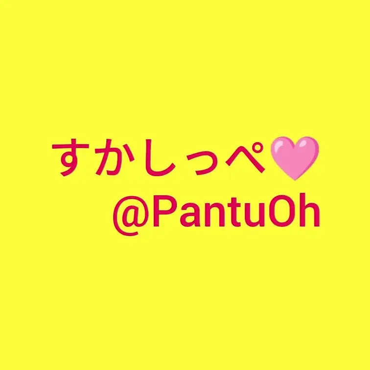 【おならフェチさんへ🩷】
すかしっぺ音声動画🩷
もっと聞きたい、いっぱい載せてほしいと
思ってくれたら、いいね🩷