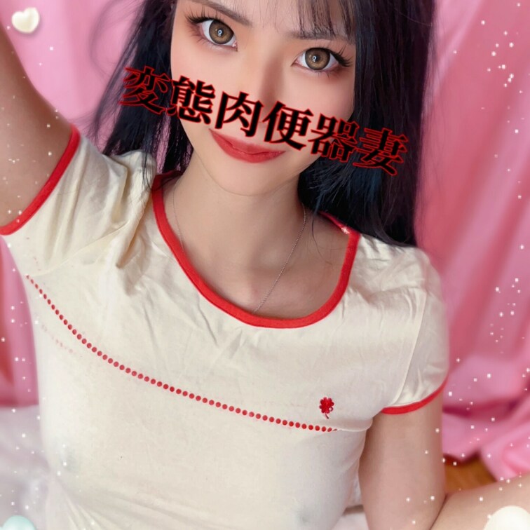 変態肉便器妻です💕