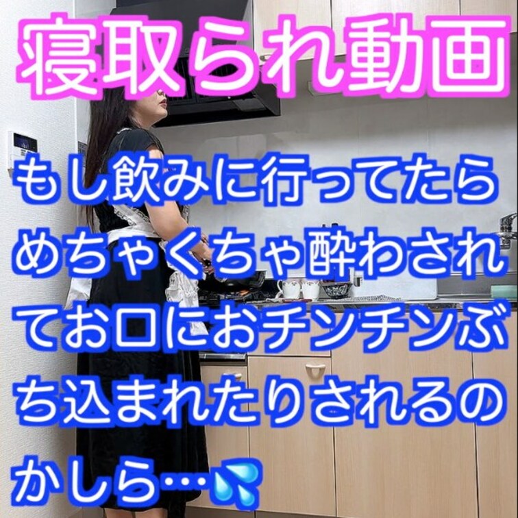 【優奈の妄想】寝取られ動画 Part.2💖

同僚のヤリチン男性からのしつこい○○○にうんざりしてはいてたのですけど
