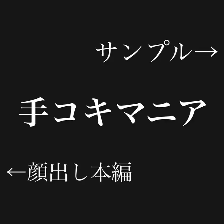 作品はプロフィールをチェック！！！