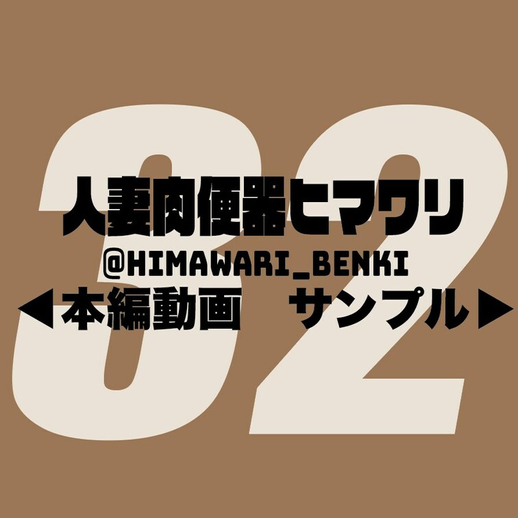 ←本編　サンプル→