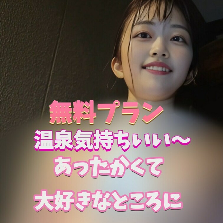 温泉ってつい行きたくなる！