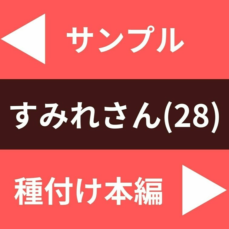 「旦那が高齢で…」
貧乏でも産みたい金欠妻すみれさん(28)。
旦那に許可もらってNTR種付けアンコール！

本