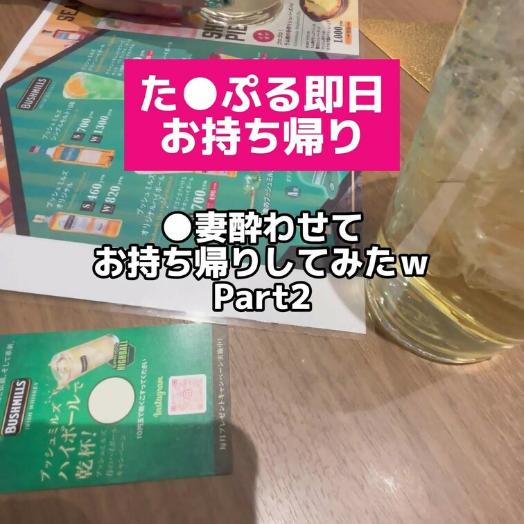 ↑上の【♡いいね】を押してから動画をご覧頂くと…🥹↑

🟥 マッチング相手【りこ】25歳 専業主婦
りこさんとの続