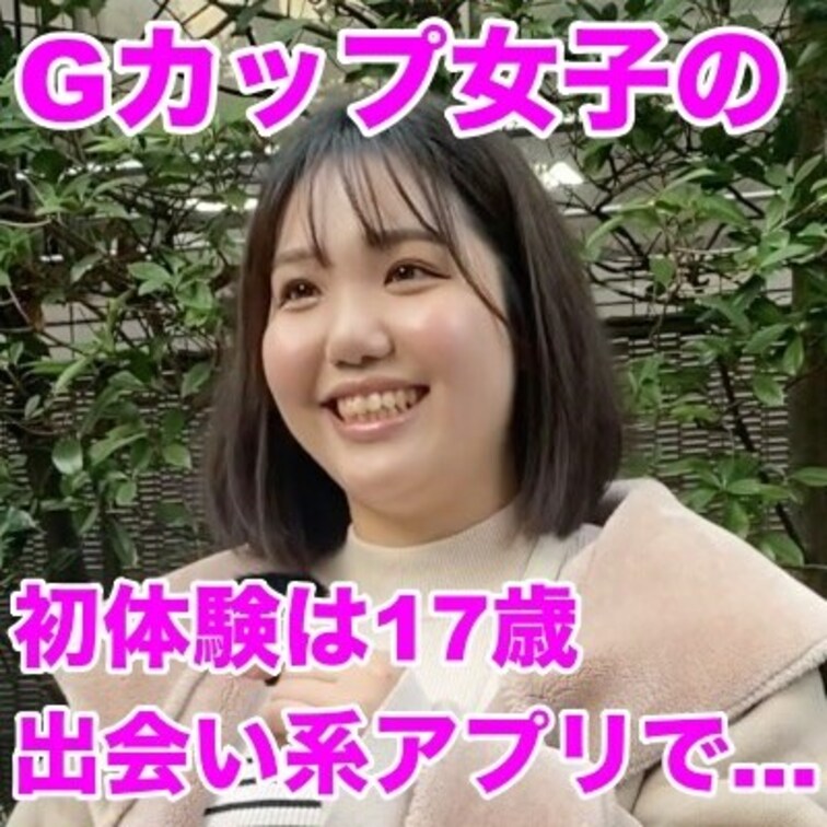 ＃15【アパレル関係　23歳】

街ですれ違って、二度見しない男はいないでしょ…笑
歩く度に大きなおっぱいが揺れま