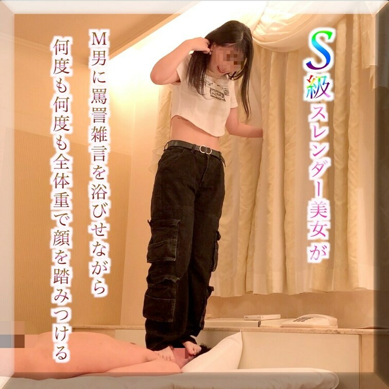 今回は、S級美女がM男の顔に何度何度も踏み乗ります。

M男に踏み潰したぶどうを全て飲ませ、屈○○○の全てを与えたS