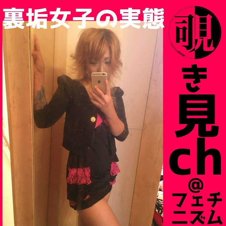 覗いていきませんか？歩く「おまんこちゃん」裏垢女子の
乱れた様子を…普段見したくない1面見しちゃうよ
あそんでいきま