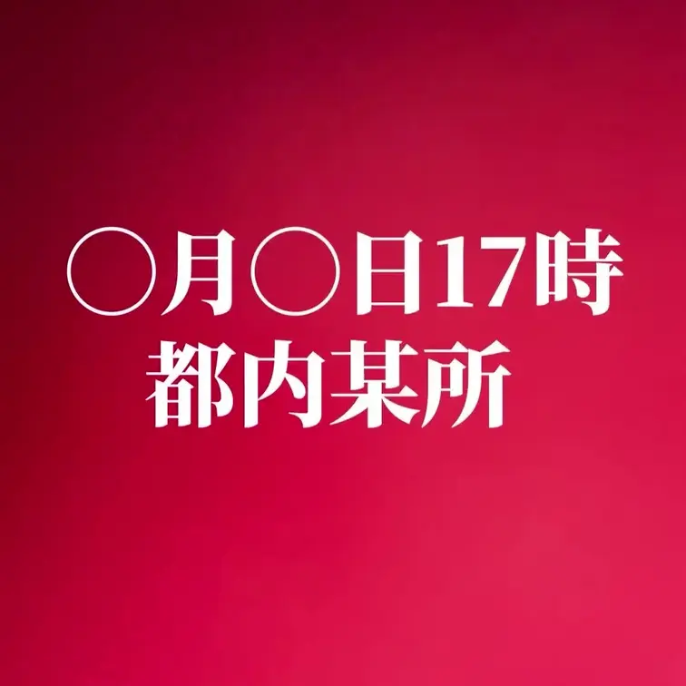※本編は定額プラン or 単品購入でご視聴いただけます。

【#003-1 りな（26）】無職／Bカップ／長身スレン