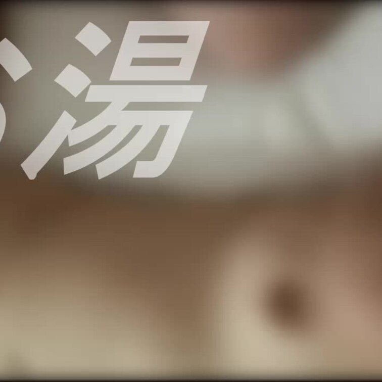 219　潮吹きはしないという巨乳女子を吹かせる様子です。

吹かないと言い張る女子は吹いたら大爆笑です…感じろよ！！