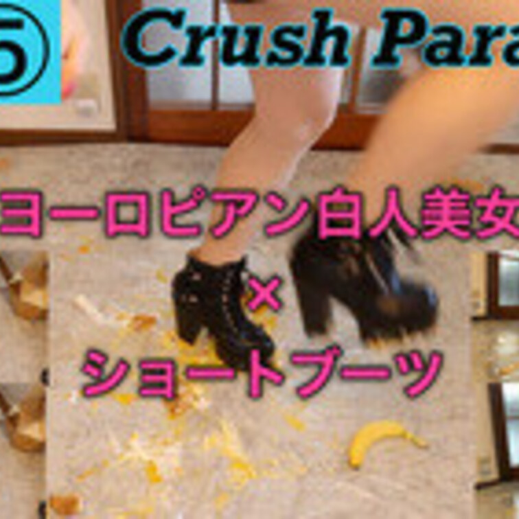 CP5【私物‼︎】ヨーロピアン白人美女が「デザートは太るから嫌い」と良い敵を倒すかのように踏みつける‼︎