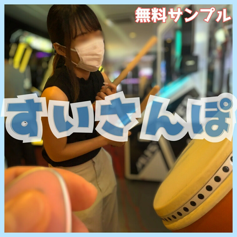 ゲーセンでリモバイ散歩///♡続きはいいねコメントブックマークのどれかをしてから見てね👇

サンプルこっち👇
↓↓
