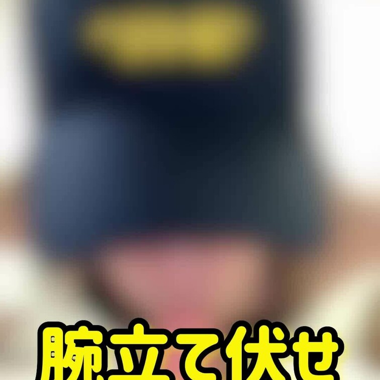 雨でランニング行けないから、 
今日はお家でしかできない
ちょっとエッチなトレーニング🫢💓

 肩腕少しごつくな