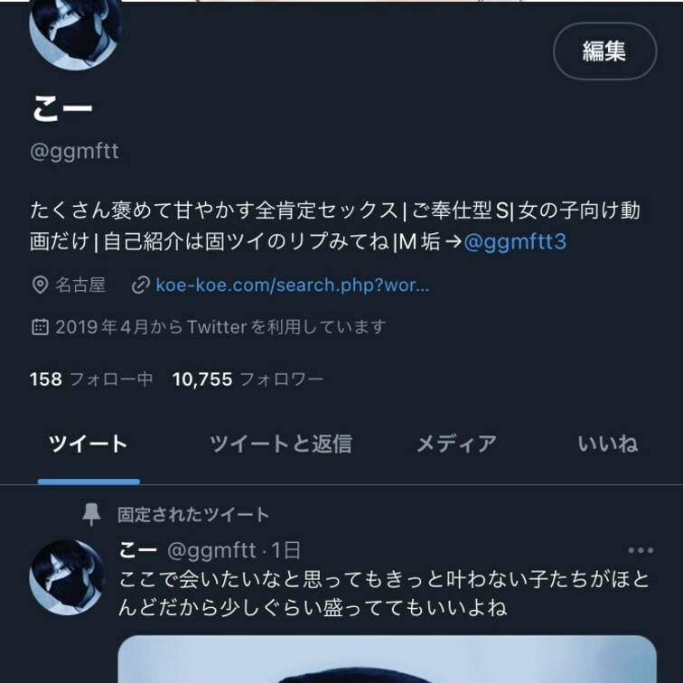 凍結されました🥺
フォローしてくれてた子はまた推してください