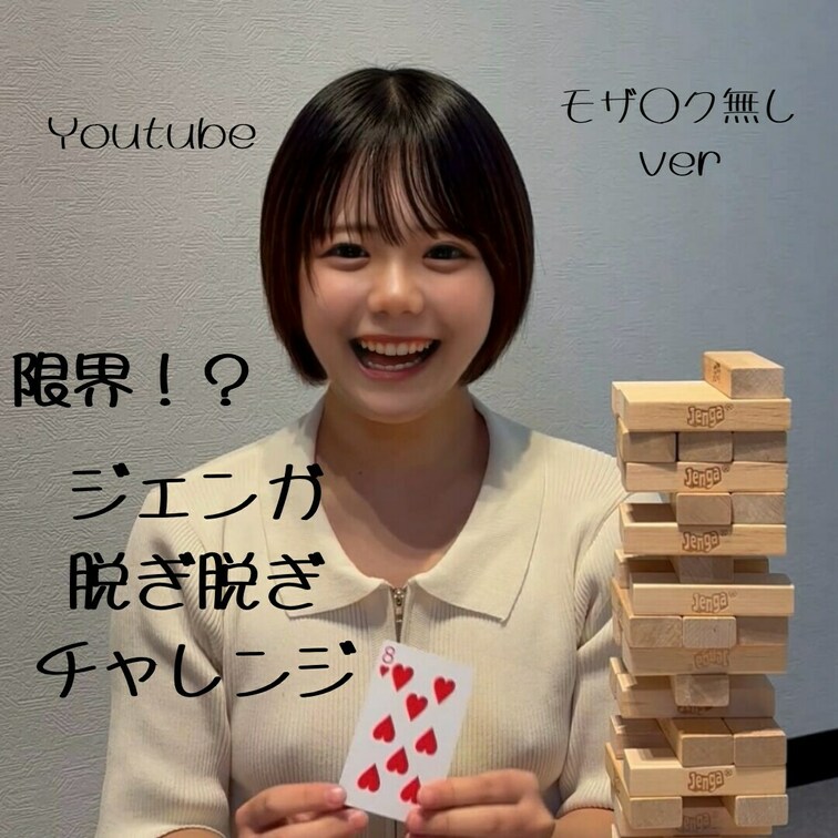 右上のいいね押してから見てくれると嬉しいの🥺