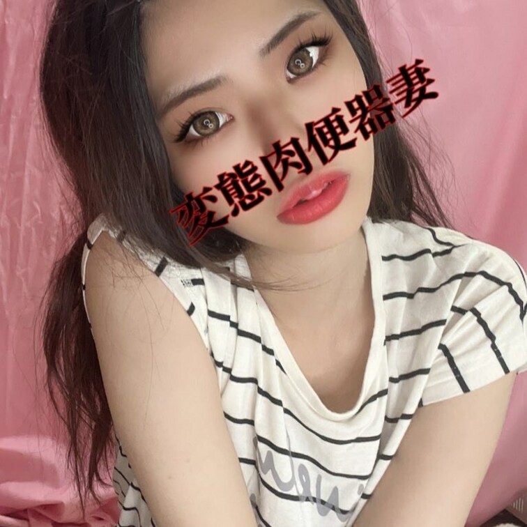 変態肉便器妻💕