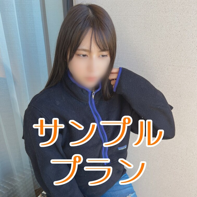 スト値5/脱がせたらドスケベボディでした/G杯/経験人数1人/家出→SNS即

2回戦はガチハメプラン限定👇
ht