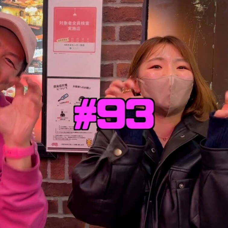 おっぱいかビンタ#93
今回も無料で公開します！
途中で旦那さんが登場して、焦ってしまいました🥺

予告にもあっ