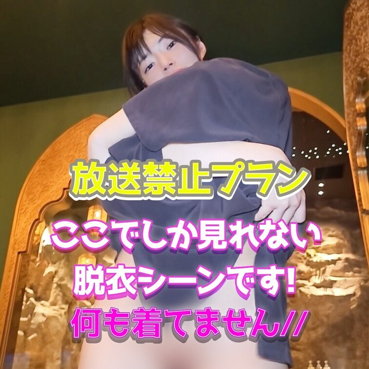 ここだけだよ♡

