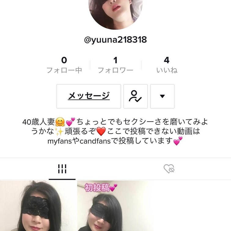 TikTokで踊ってみた𓀞𓀟𓀠𓀡𓀢𓀣𓀤𓀥🤣🤣🤣
○○○にそそのかされて2個だけお試しで投稿してみたけど超恥ずかしいんで