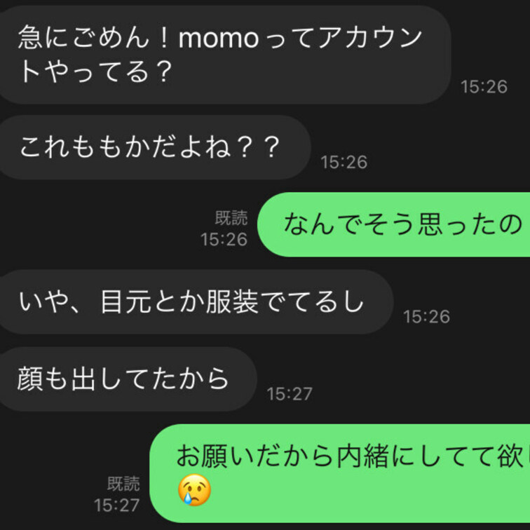 友達にXのことばれちゃったんだけどM男くんだったみたいで、、、いじめてきた❣️友達の顔に乗るの流石に濡れたなあ。お尻に伝