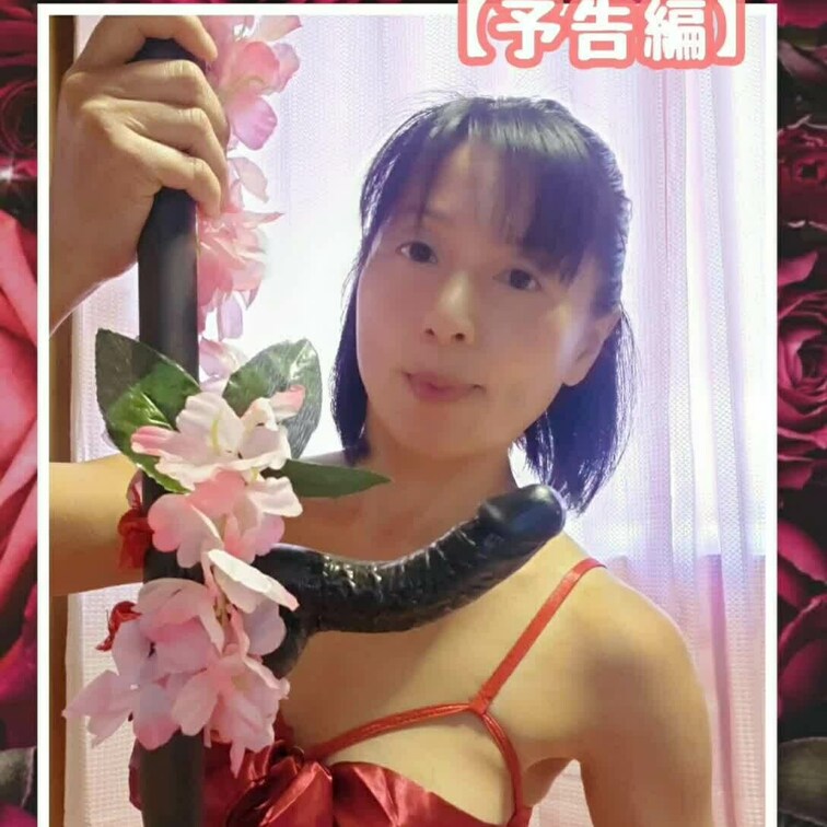 ポールダンス💃風に　セクシー🎥🌹ムービーを撮りたいニャン😺🐾💘と、、、単なる思いつきで　予告編だけ編集してありましたんで