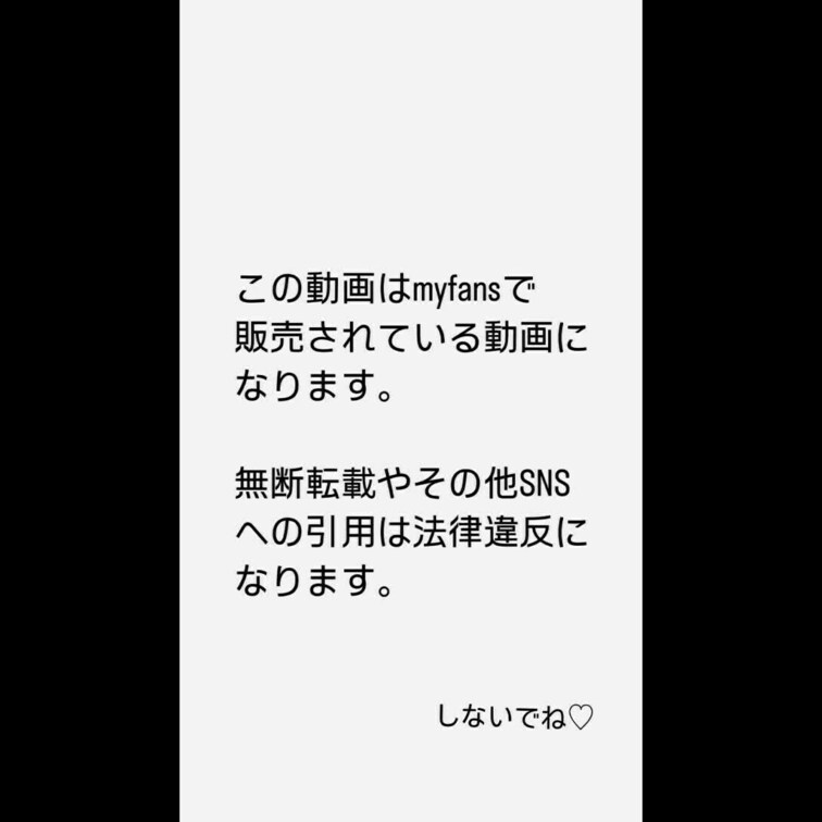 おチンポをおまんこに当ててスリスリしていると我慢出来なくなっちゃった💕