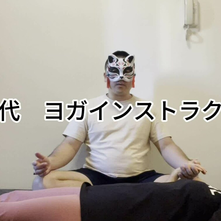 ４０代ヒーラー