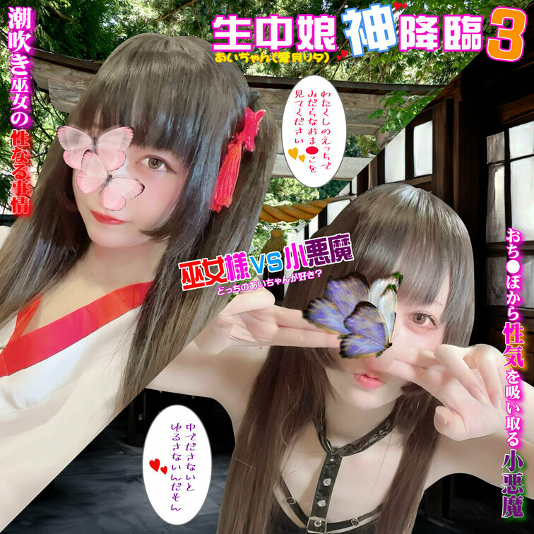 【 生中○○○神降臨Vol.３ 】

右にある🩷を押して 欲しいな！
モチベも上がるし、とても喜びます😌✨
--
