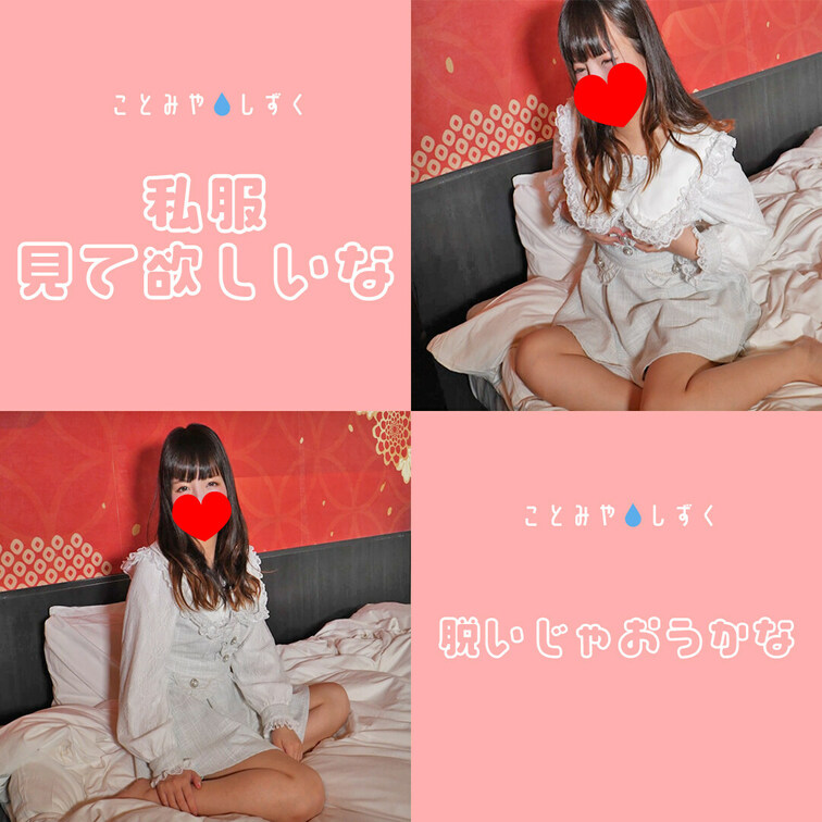 私服見ちゃう？
------------------------------------------------
皆