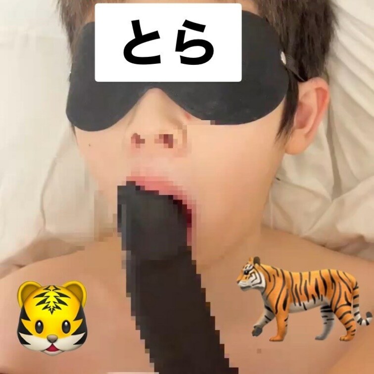 とらに目隠しして舐めさせました🐯💗