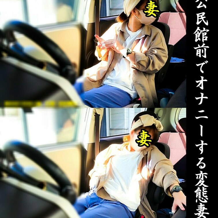 野外／屋内オナニー集！公民館前の駐車場でオナニーしてた変態妻！




・本作品に登場する人物は○○○以上であ