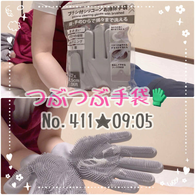 つぶつぶ手袋🧤百均で珍しい手袋があったので買ってみました✨️手袋マニアみたいになってきた😇触ったら思ったより柔らかかった