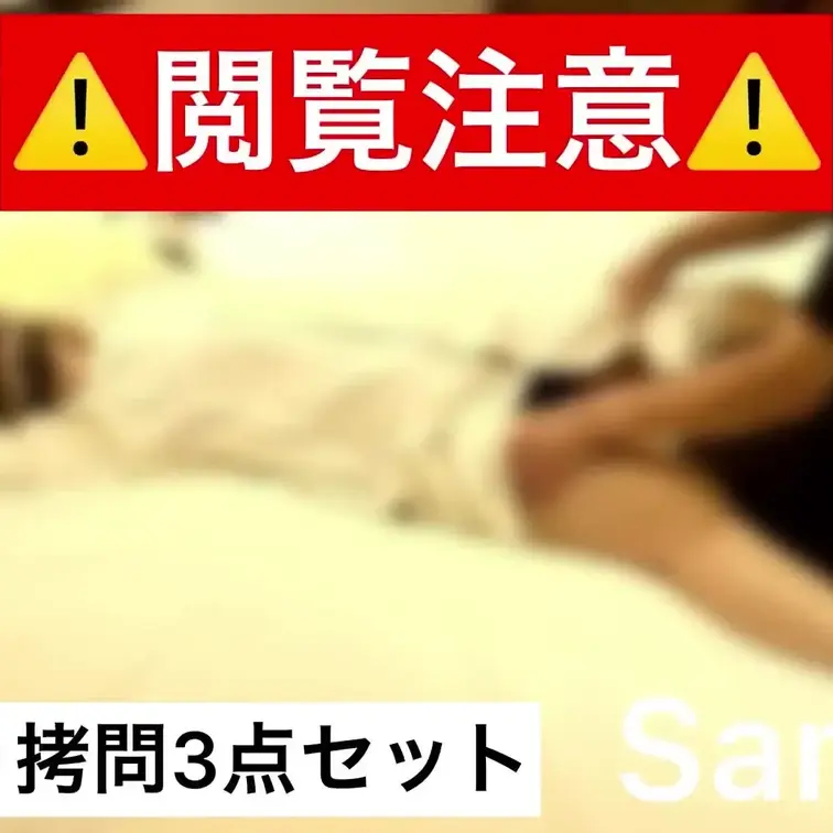 【閲覧注意】彼氏持ちぐらフォロワーSさん、40分間のくすぐり地獄

過去作で一躍人気者となったぐらフォロワーSさん。