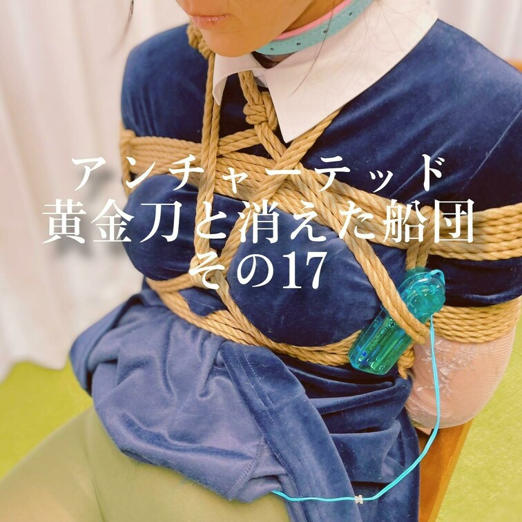 アンチャーテッド
黄金刀と消えた船団　その１７


¨¨¨¨¨¨¨¨¨¨¨¨¨¨¨¨¨¨¨¨¨¨¨¨¨¨¨¨¨¨