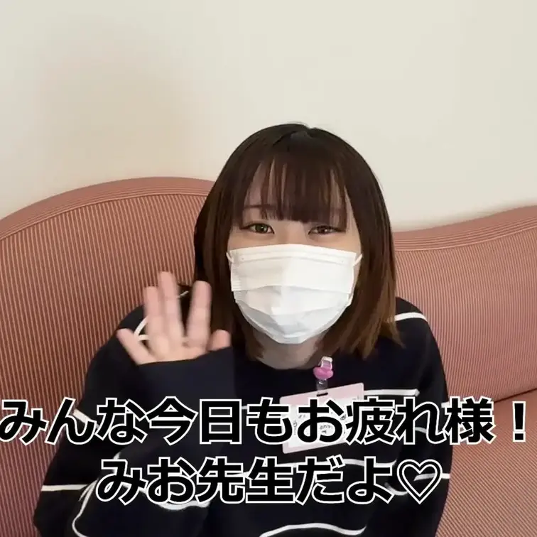 みんな今日もお疲れ様！
みお先生だよ♡


今日の動画はラブホでドキドキ♡
洋服脱ぐときにじっくり見られて恥ず