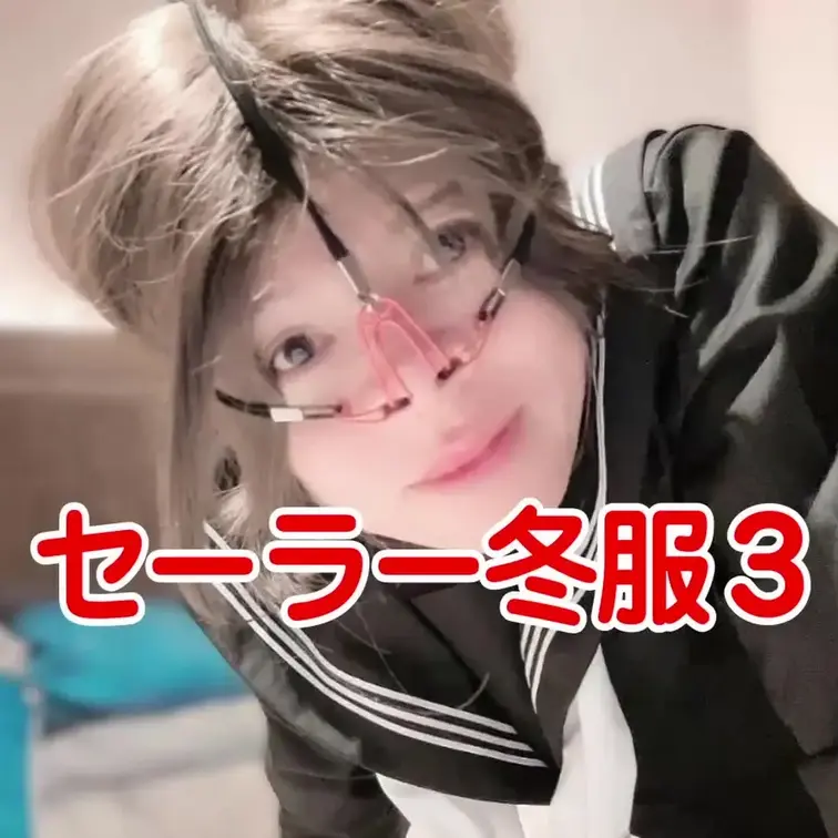 セーラー冬服3