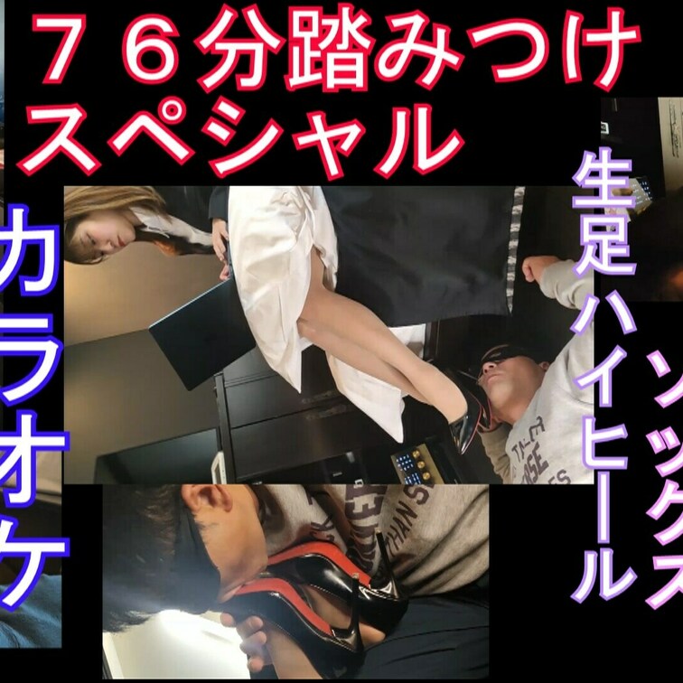 カラオケや仕事中、ハイヒールやブルマ、ソックスバージョン
ありとあらゆるシチュエーションを一緒にしたお得なセット！
