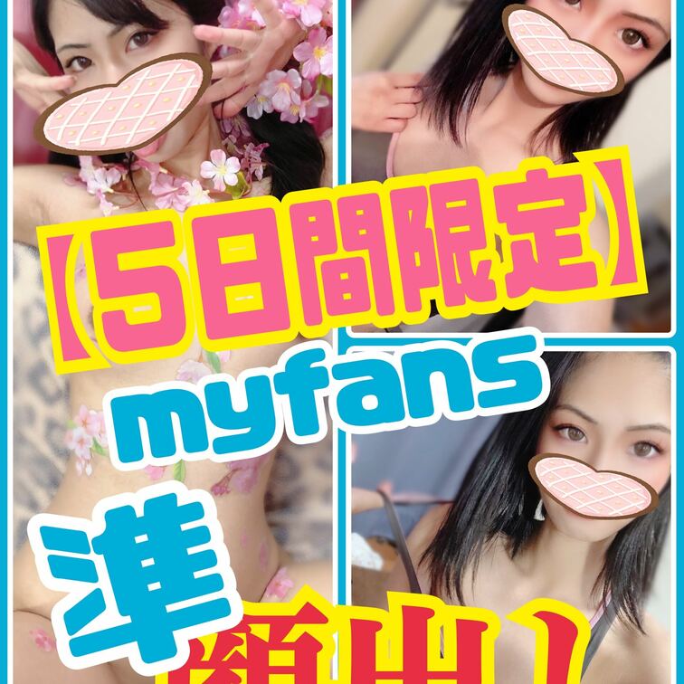 ❤️もっと肉便器❤️プラン💕
❤️欲張り肉便器❤️プラン💕

【毎月恒例】
・準顔出し写真３枚アップ💕
※準顔