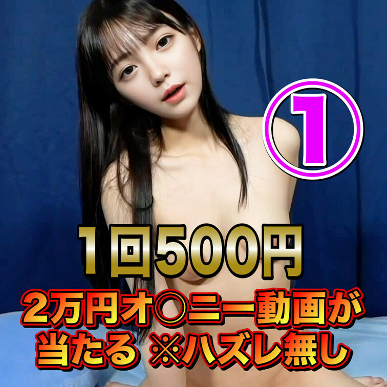 🔔【大人気イベント500円ガチャ】🔔
今回も最新動画で大当たりを２種類用意しているよ🥰

 🎀参加費たったの500