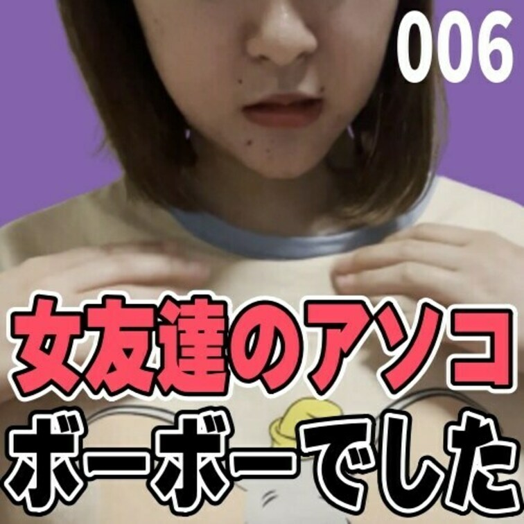 女子部屋【あかねのお部屋＃006】