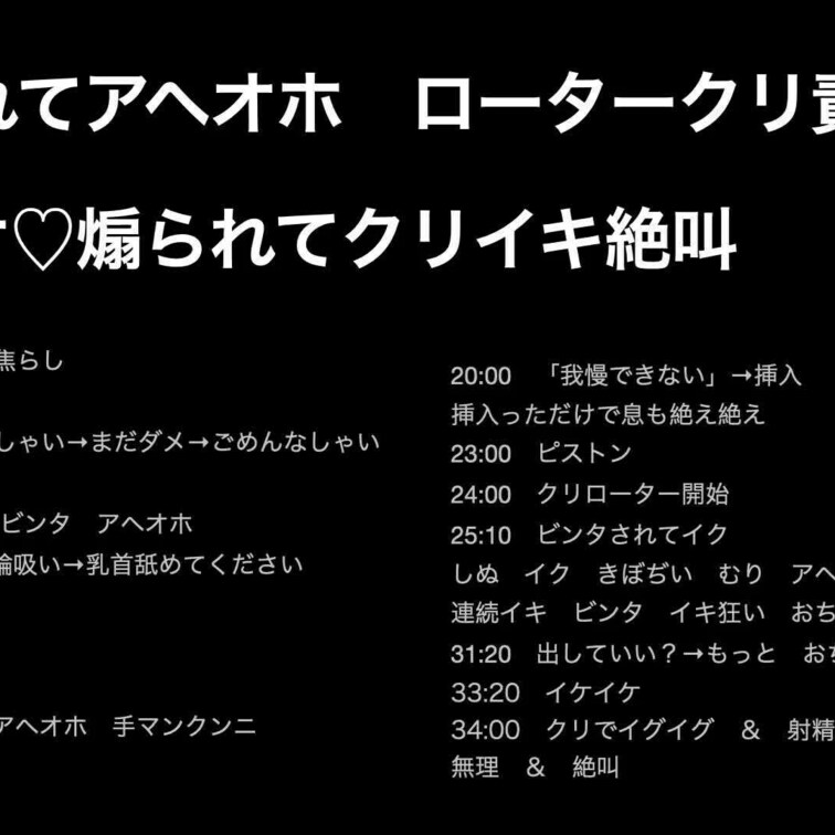 2023年5月20日　乳首たくさん焦らされてアヘオホしちゃった後にロータークリ責めSEXでイケイケ♡煽られてクリイキ絶頂